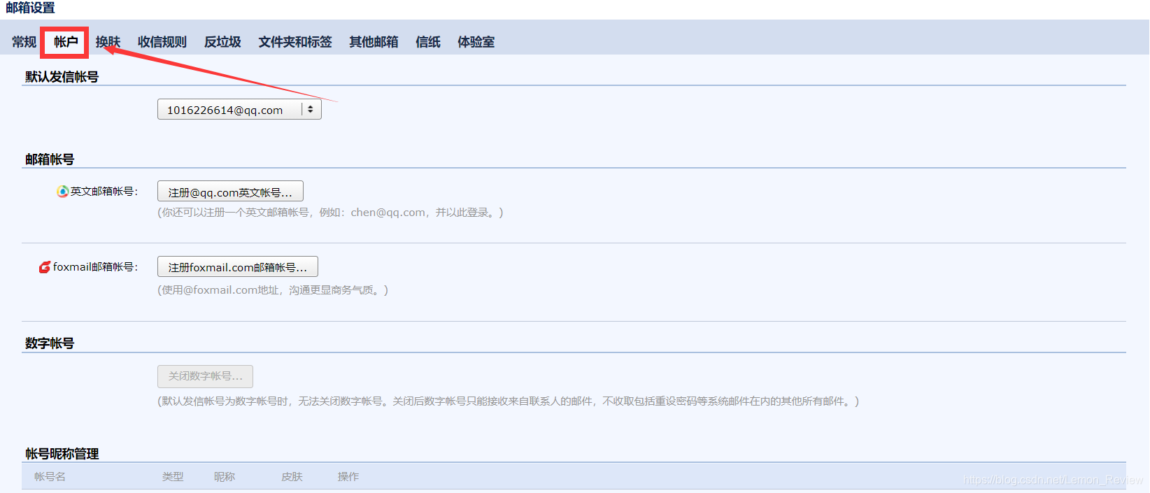 授权码获取