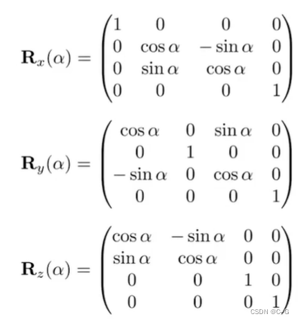 1、计算机图形学——基础变换矩阵