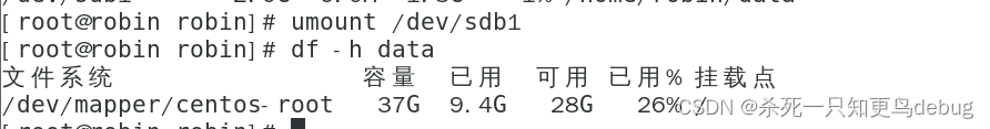 磁盘的分区、格式化、检验与挂载 ---- fdisk，mkfs，mount