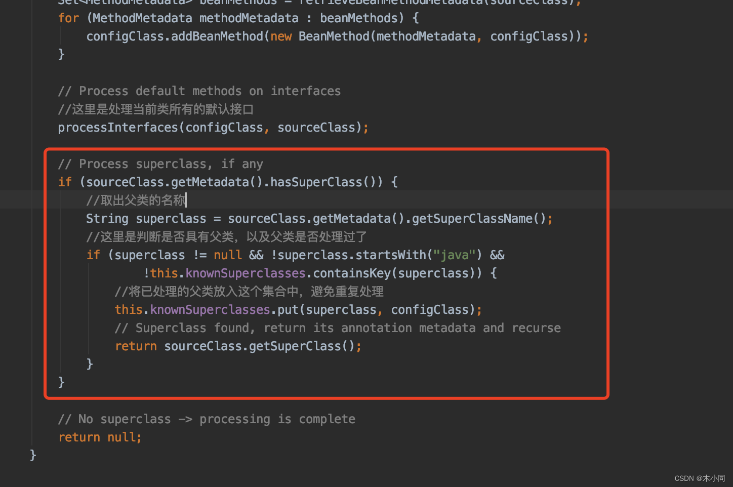 spring源码之processconfigbeandefinitions 5
