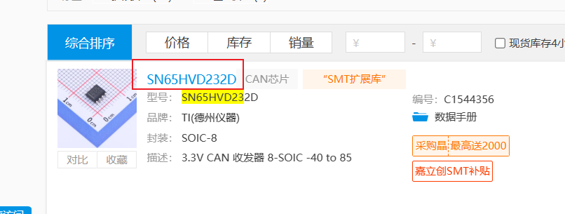 ESP32学习笔记22-TWAI-CAN