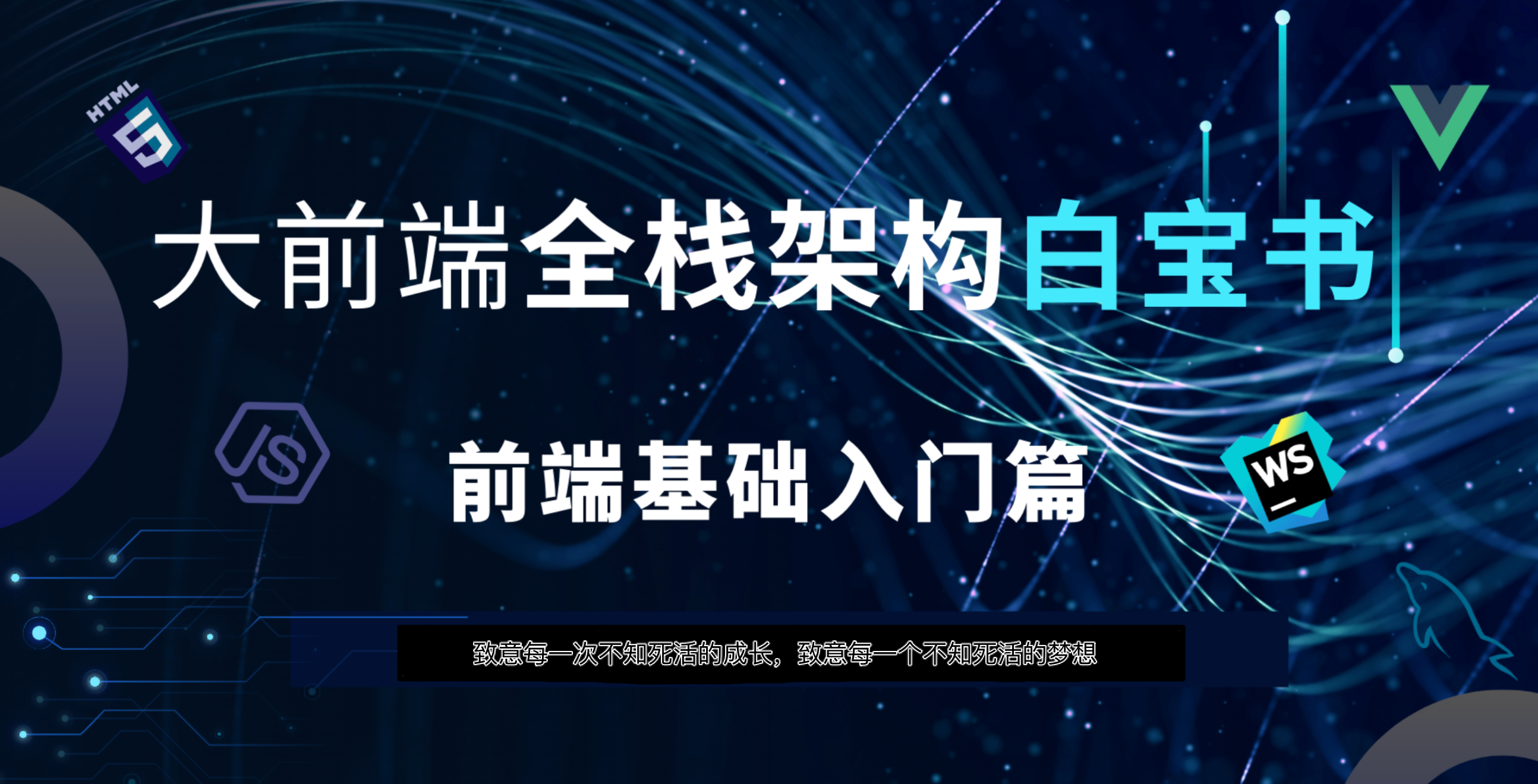 〖大前端 - 基础入门三大核心之JS篇㊲〗- DOM改变元素节点的css样式、HTML属性