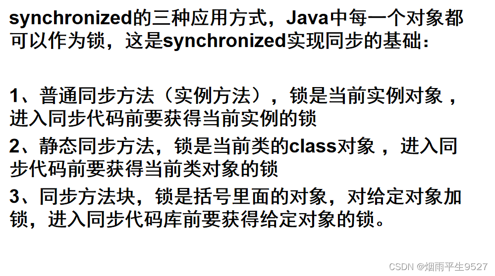 JAVA入坑之线程