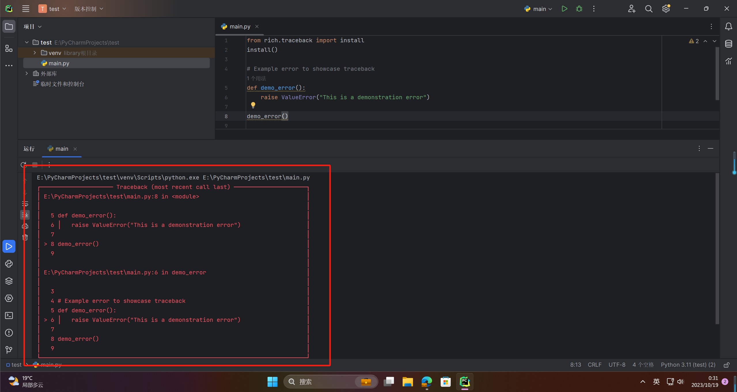 【愚公系列】2023年10月 Python工具集合-Rich控制台打印_rich装饰器的方式实现进度条-CSDN博客