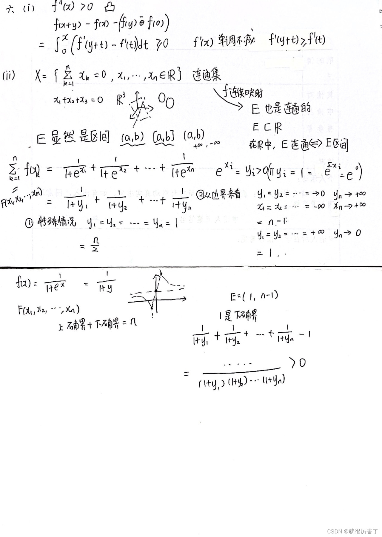 第十一届全国大学生数学竞赛A类真题+答案+详细讲解+知识点总结