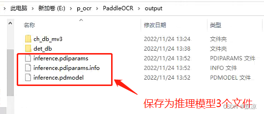 paddleocr检测模型训练记录