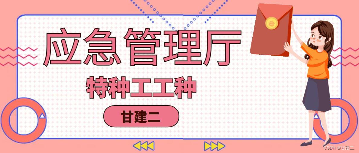 2023年湖北建筑特种人员有哪些工种？如何报考呢？