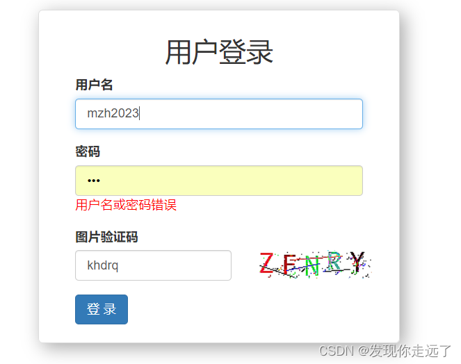 【Django 网页Web开发】18. 实战项目：登录时的验证码（11）（保姆级图文）