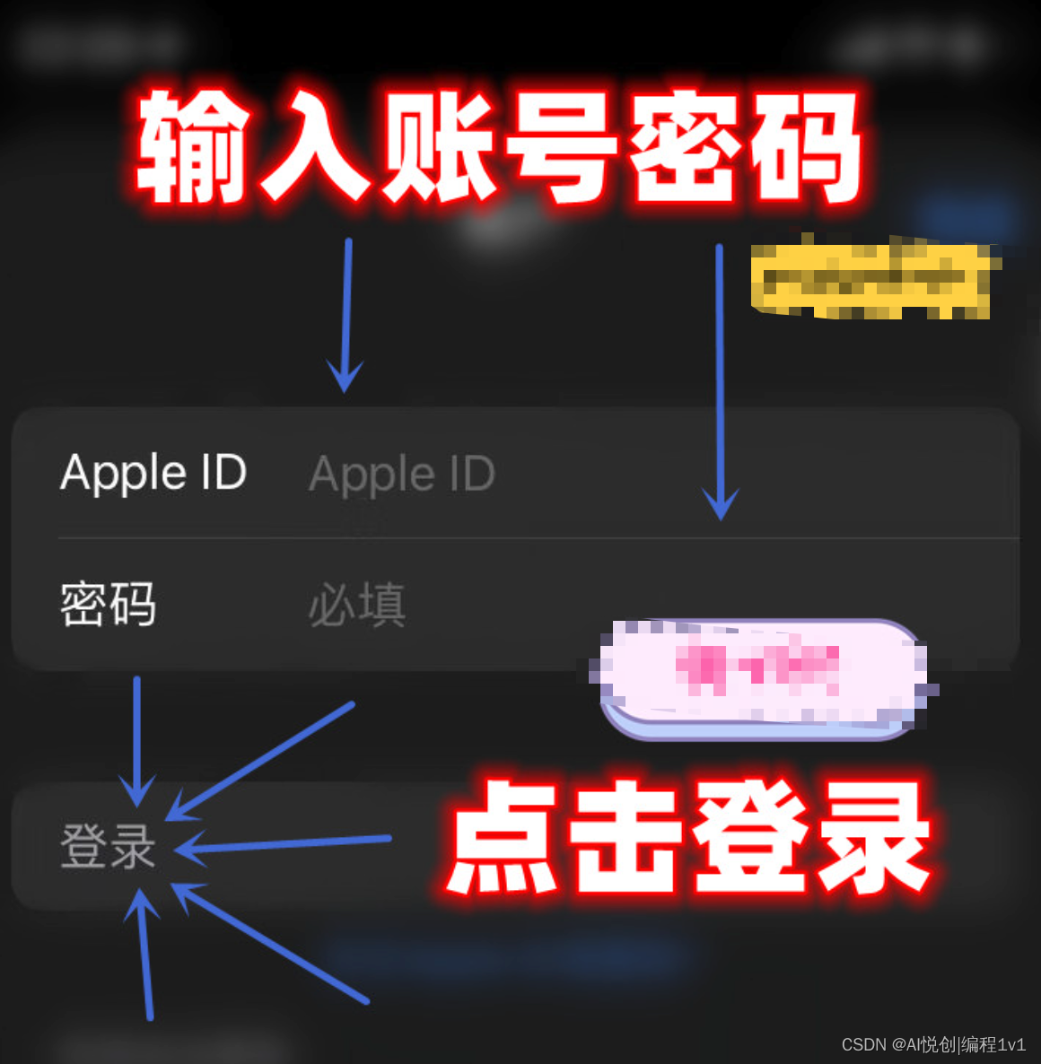 【苹果】Apple Store 更换ID教程