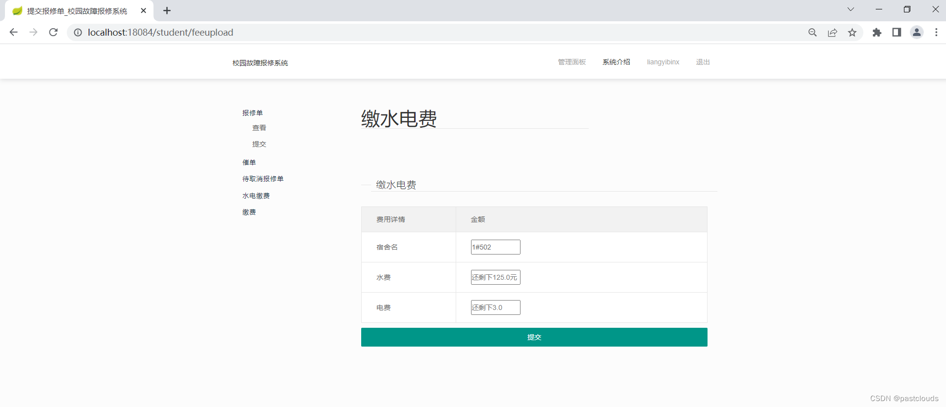 Java项目:校园报修管理系统(java+Springboot+bootstrap+JSP+maven+Mysql)