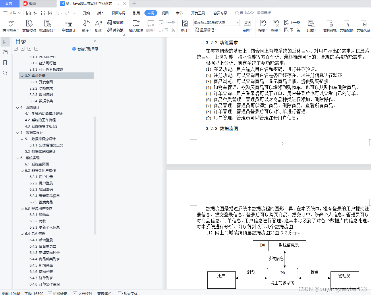 请添加图片描述