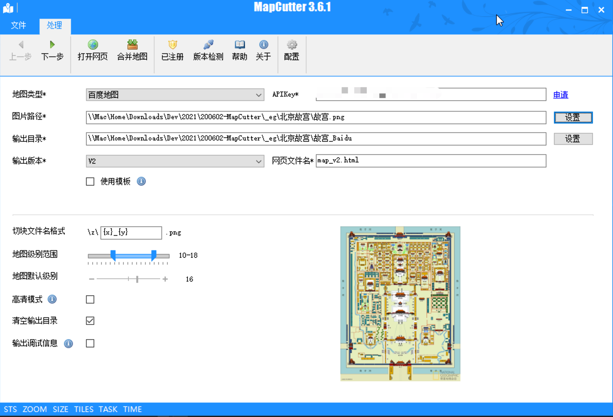 百度、高德、腾讯、天地图、谷歌、必应地图切图工具 MapCutter（旧名 MapTiler），支持超大图、高清切片、webgl ...