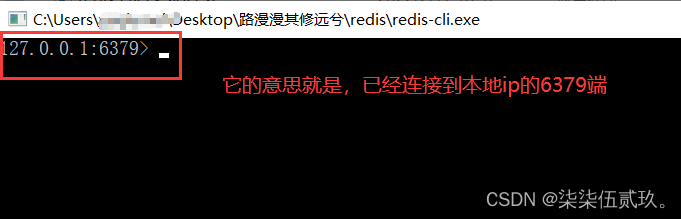 redis客户端