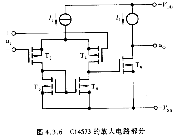 4.3 集成运放电路简介