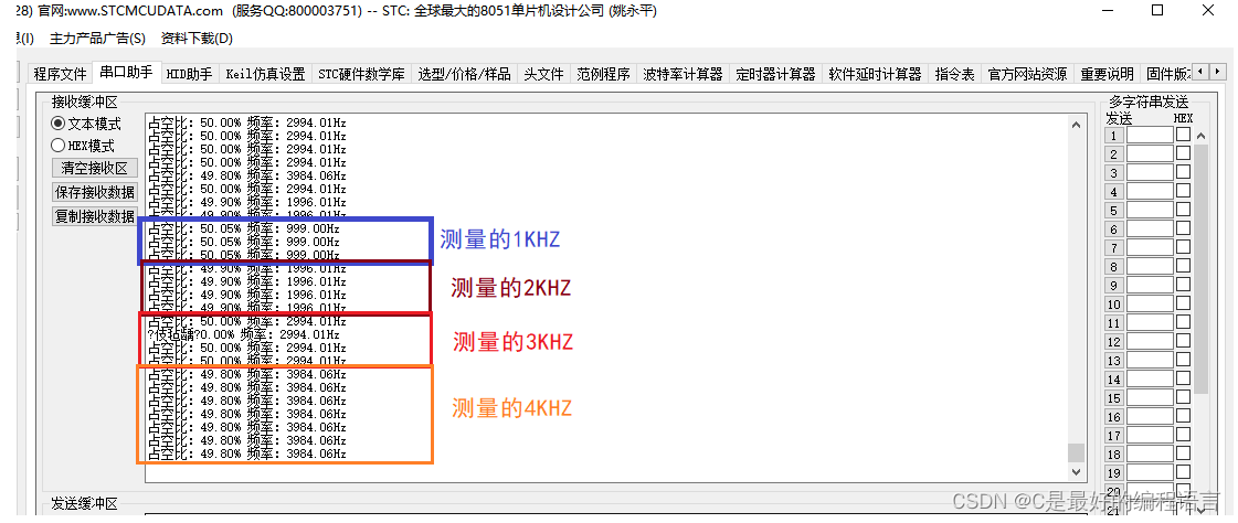 STM32F407输入捕获应用--PWM 输入模式测量脉冲频率与宽度