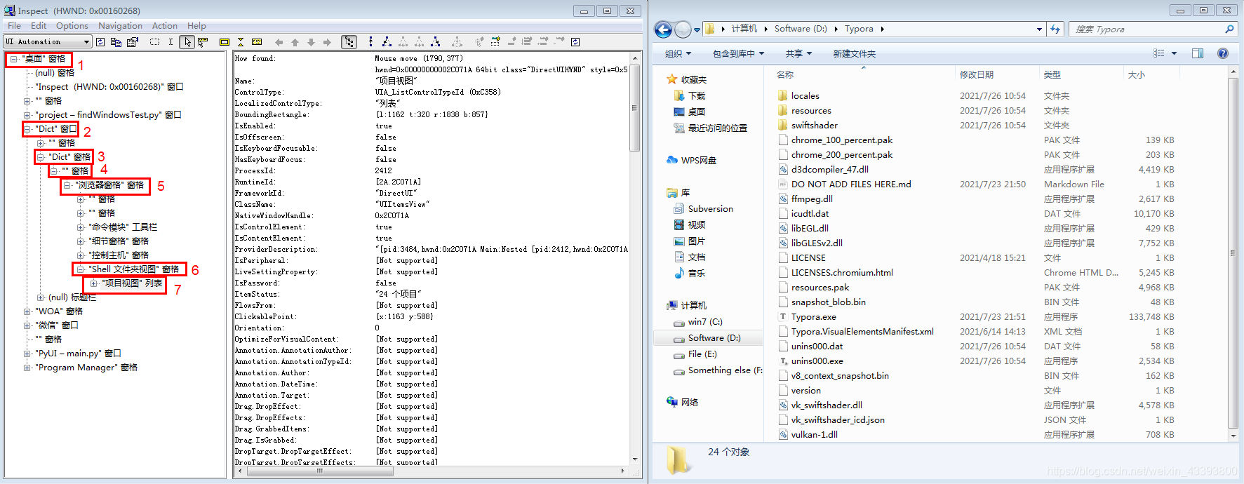 Python UI自动化 编程(一) UIAutomation_python uiautomation-CSDN博客