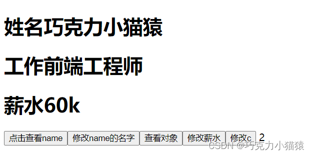 Vue2与Vue3响应式的详解与比对