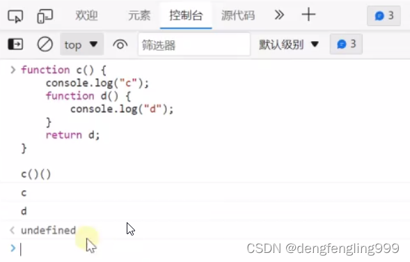 js（二）
