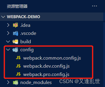 webpack5教程