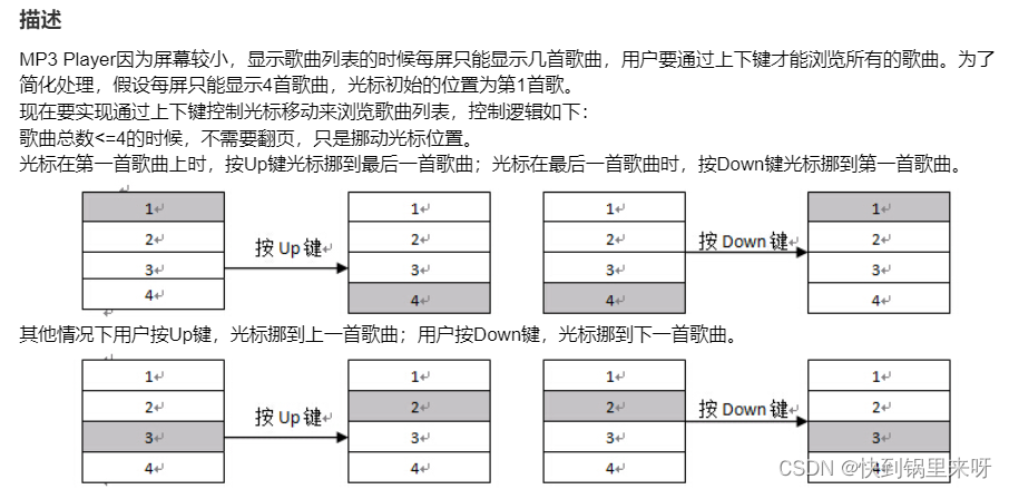 刷题笔记之十 (小易的升级之路+找出字符串中第一个只出现一次的字符+洗牌+MP3光标位置)