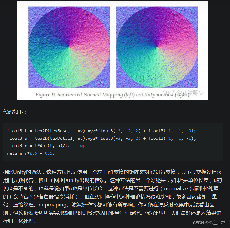 Normal map and its usage in detail - Programmer Sought