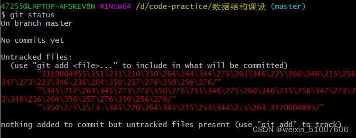 查看本地库状态