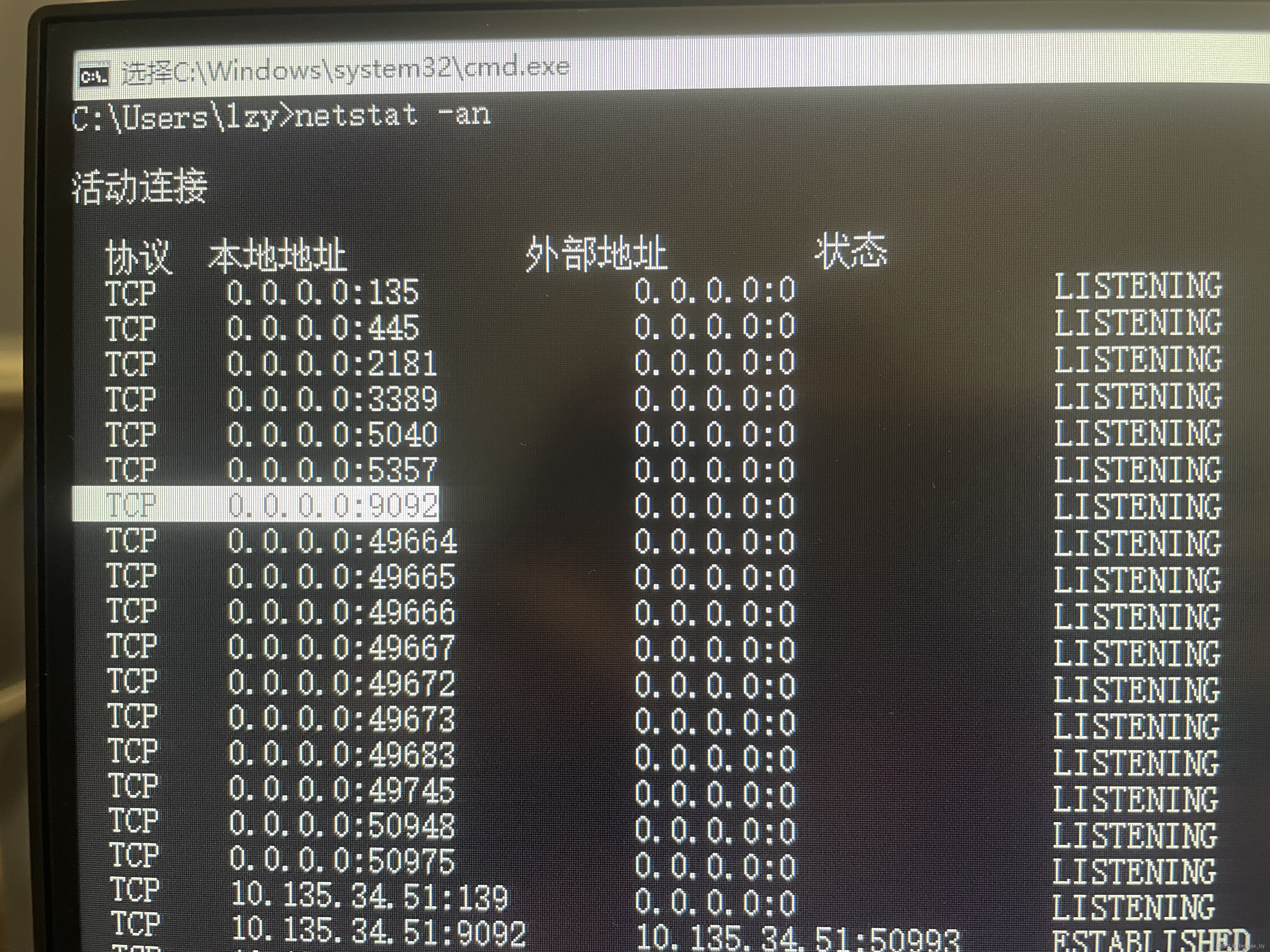 win10安装kafka，监听9092端口，java调用