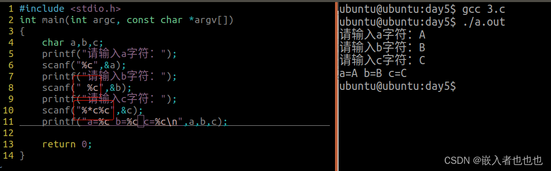 DAY5 理解输入输出函数（scanf、printf、getchar、putchar）_putchar和scanf有什么区别-CSDN博客