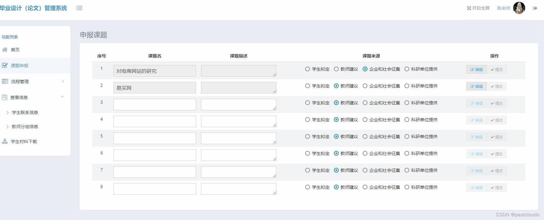 Java项目:毕业设计管理系统(java+SSM+JSP+jQuery+mysql)