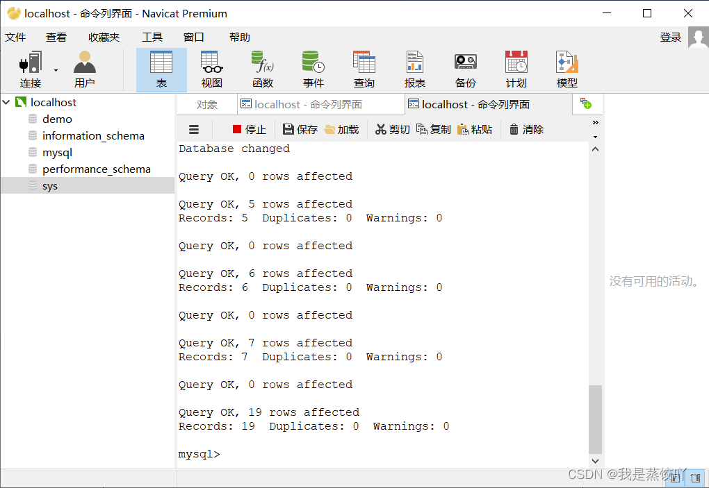 数据库系统实验二-交互式SQL_用sql语句建立第2章6中的4个表-CSDN博客