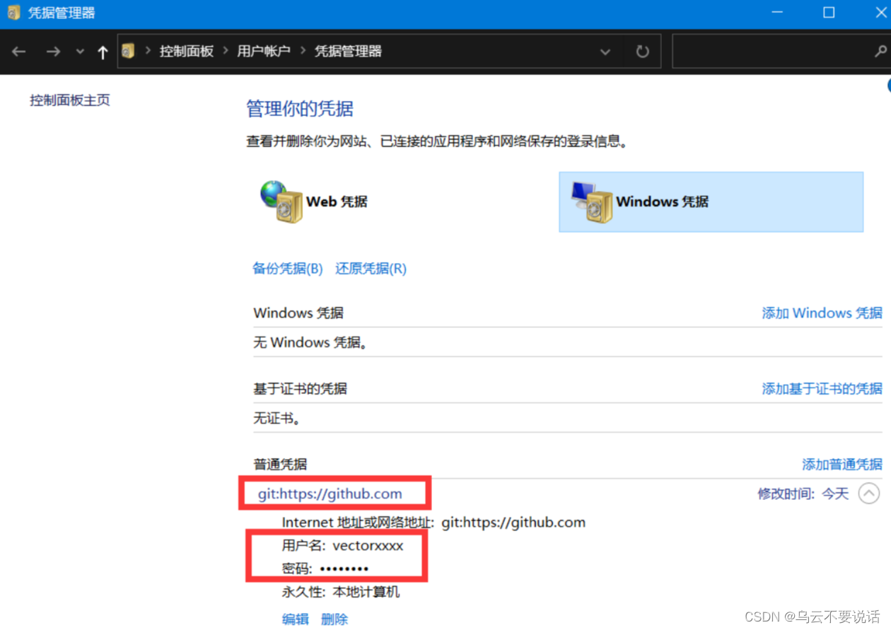 Git --- GitHub操作