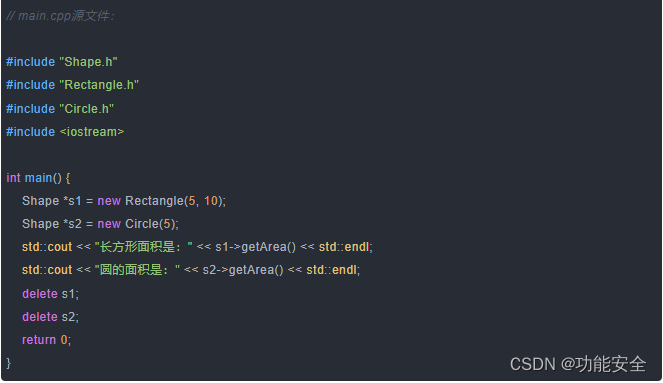 3.2C++抽象类