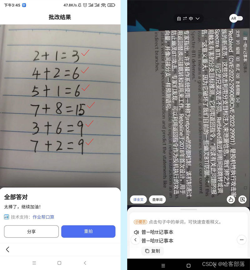 手机浏览器的扫一扫功能在哪里，有什么作用