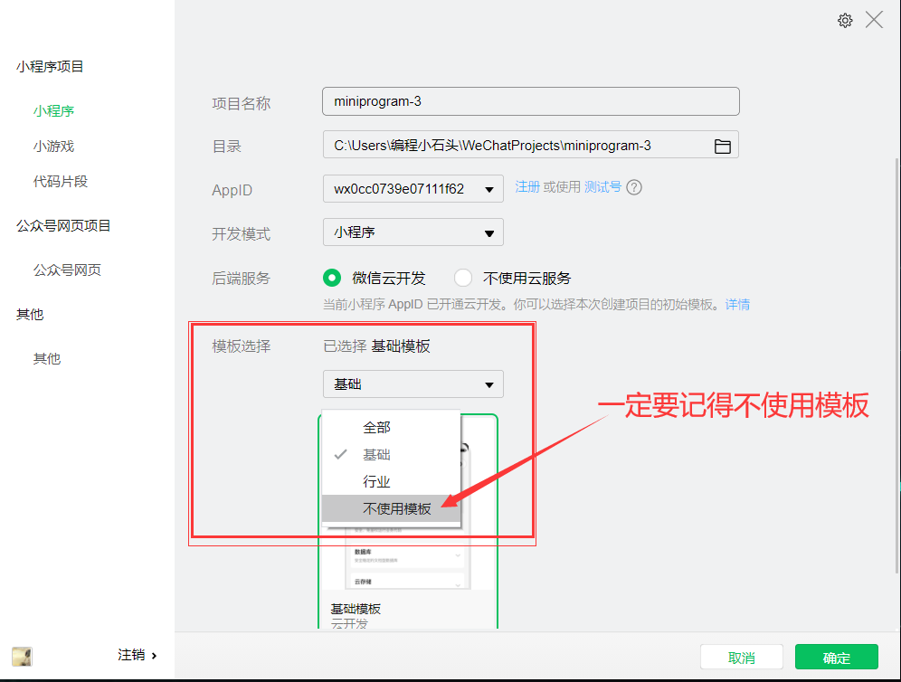 最新最全的云开发入门教程，微信小程序云开发，云函数，云数据库学习，微信小程序云开发扩展功能学习