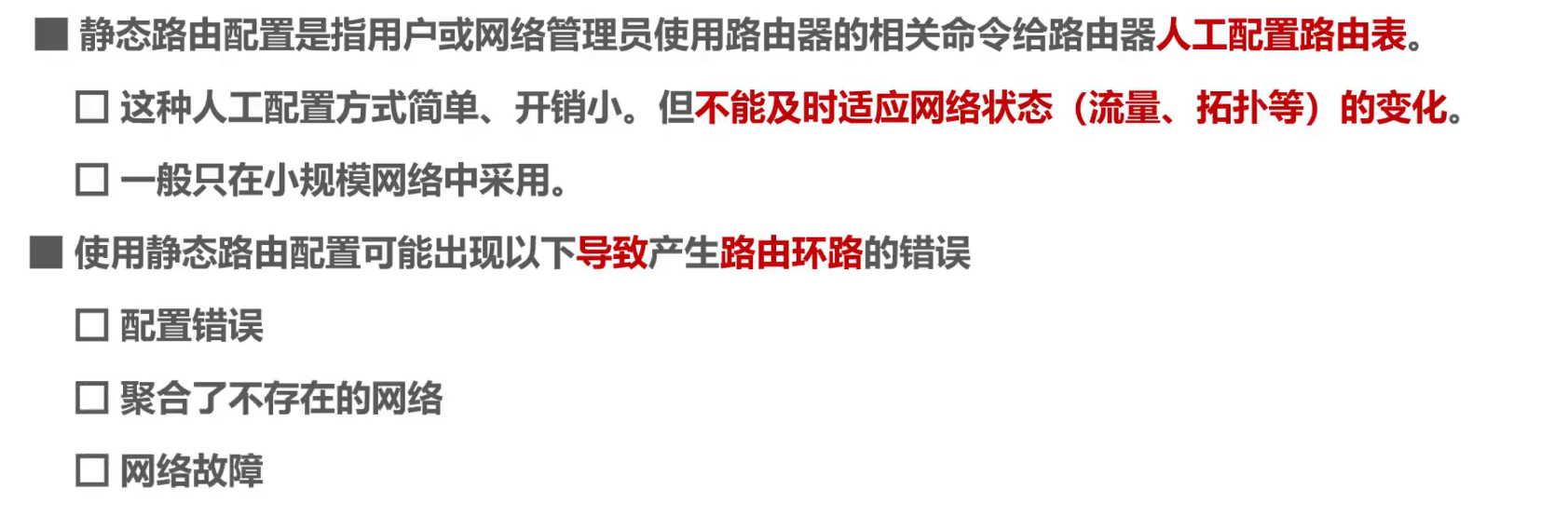 [外链图片转存失败,源站可能有防盗链机制,建议将图片保存下来直接上传(img-9ZDevrOD-1638585948734)(计算机网络第4章（网络层）.assets/image-20201018155702081.png)]