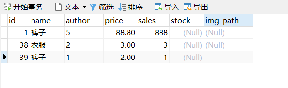 mysql 的 sql_mode.only_full_group_by属性解析