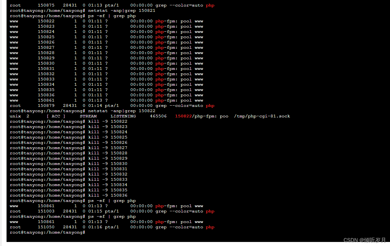 php - fpm 请求达到max_children最大值后，新进入的请求工作流程