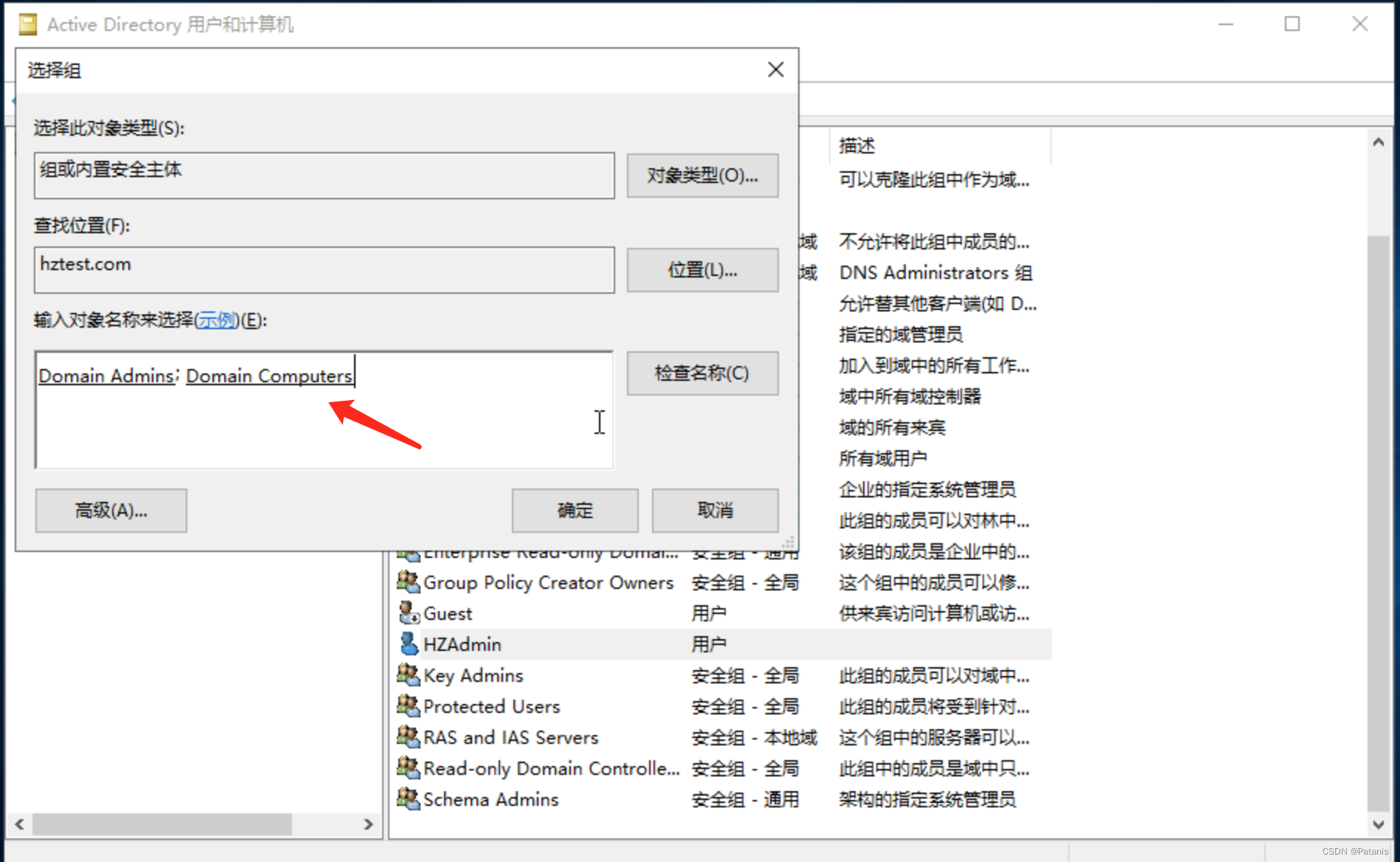 SQL Server2017搭建故障转移群集