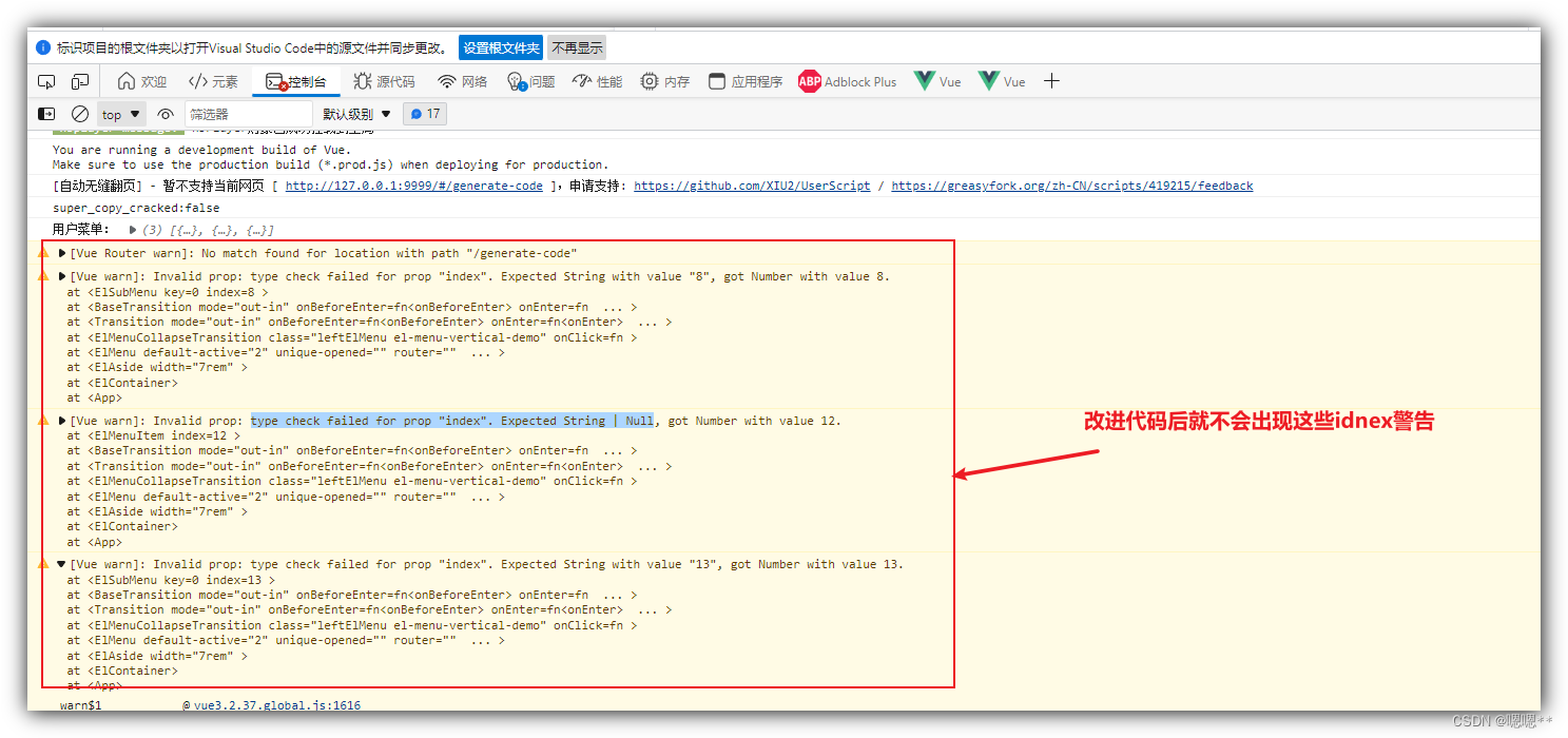 问题解决：ElementuiPlus：菜单组件提示警告信息prop “index“. Expected String | Null