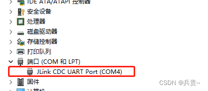 串口监控的几种方式