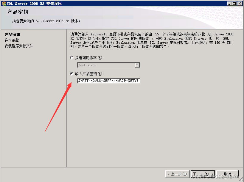 Miracle MU erection tutorial: SQL Server 2008 database installation tutorial