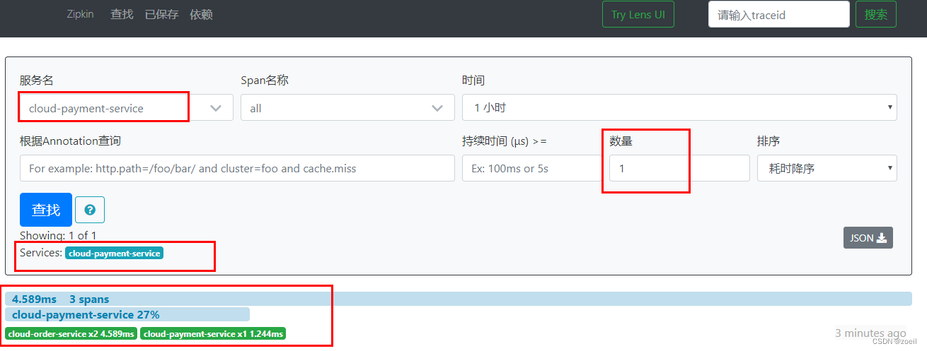 SpringCloud Sleuth分布式请求链路跟踪