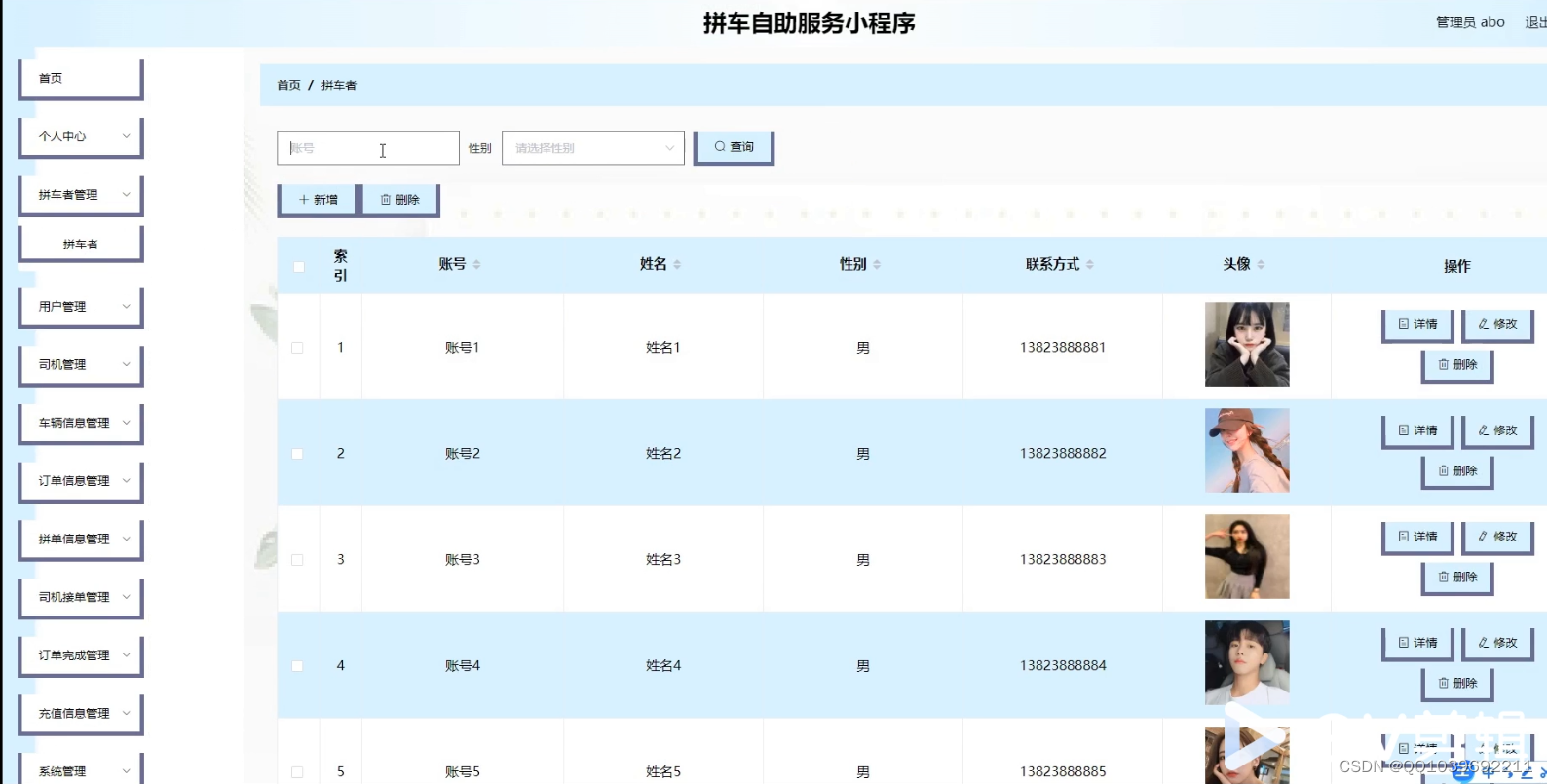 基本微信小程序的拼车自助服务小程序-网约车拼车系统