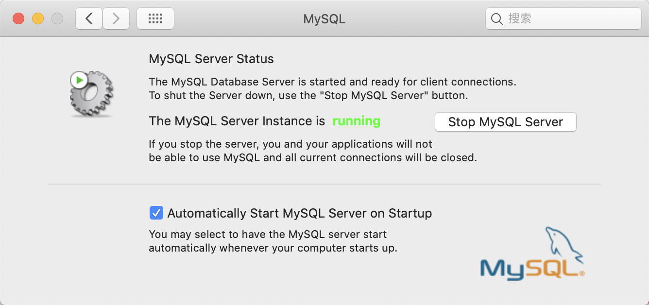 MySQL Mac安装教程