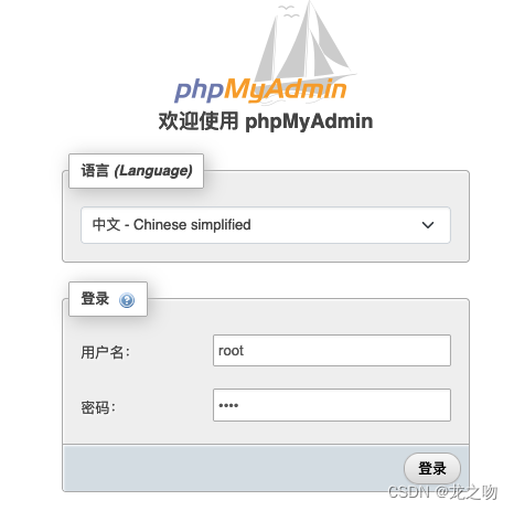 打开地址提示phpmyadmin有