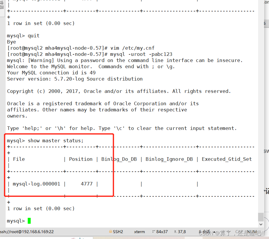 mysql之MHA的高可用