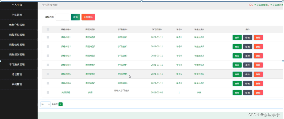 [附源码]计算机毕业设计JAVA疫情防控期间网上教学管理