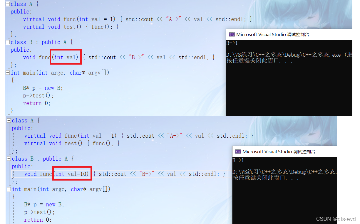 C++进阶之多态