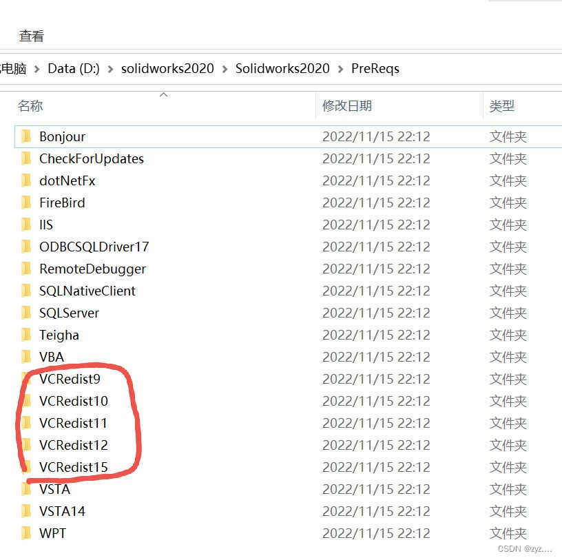 安装Solidworks出现报错，可执行文件VCRedist10\vcredist，Solidworks安装报错，解决VCRedist10\vcredist可执行文件问题指南
