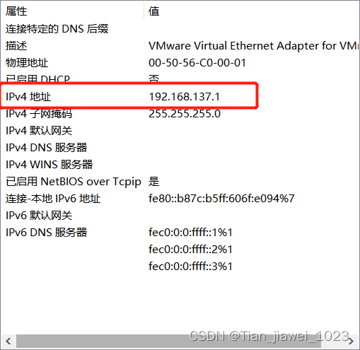 ubutu虚拟机和主机共享同一网络